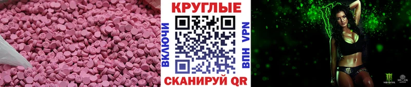ЭКСТАЗИ Дубай  MEGA   Нахабино 