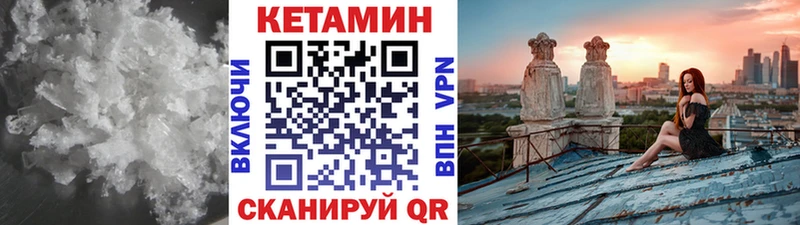 Кетамин ketamine  Нахабино 